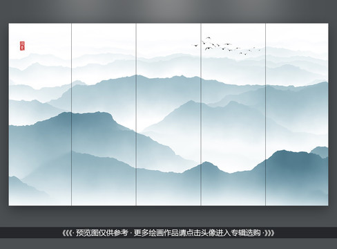 新中式水墨山水