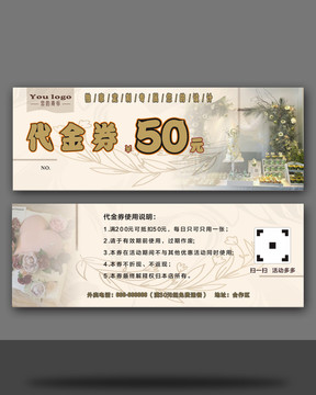 優(yōu)惠券