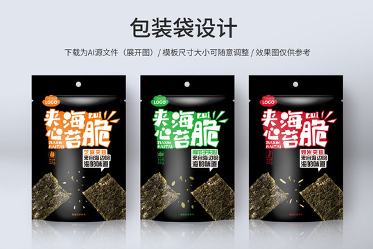 海苔包裝