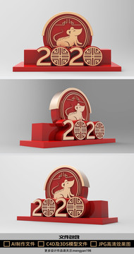 2020鼠年春節(jié)創(chuàng)意美陳雕塑
