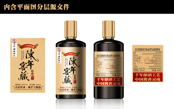 陳年窖藏酒標(biāo)