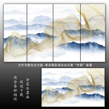山水畫