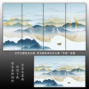 線條山水裝飾畫