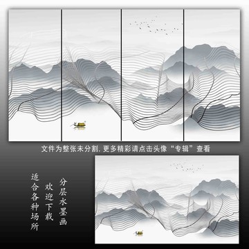水墨線條山水