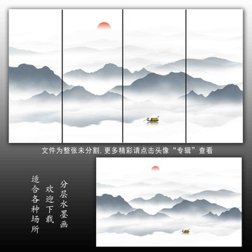 山水畫