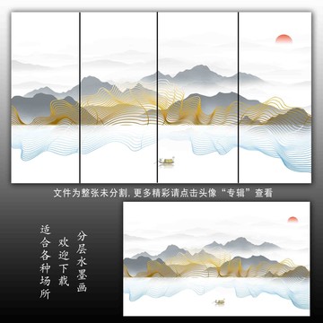 新中式金線山水畫