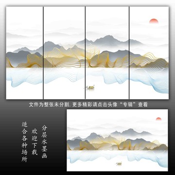 新中式金线山水画