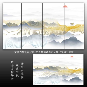 線條水墨山