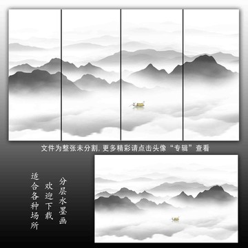 山水畫水墨山水