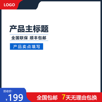 淘寶主圖