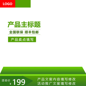 淘寶主圖
