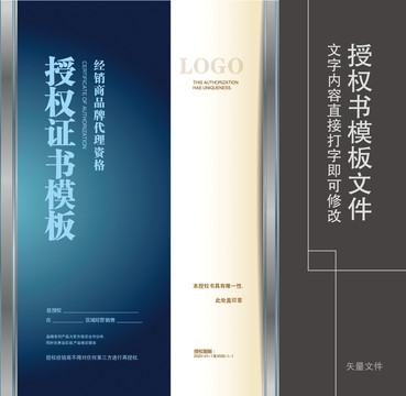 授權(quán)書