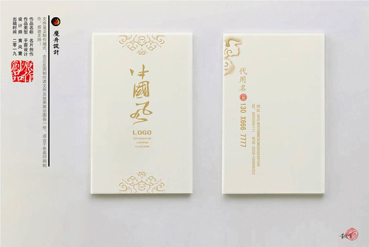高檔名片