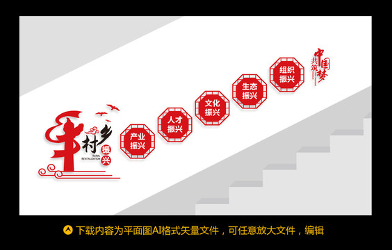 鄉(xiāng)村振興