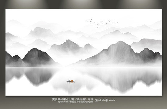 水墨山水畫