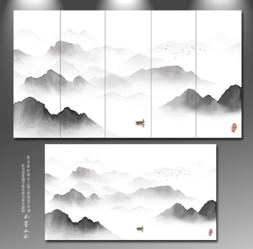 水墨山水畫