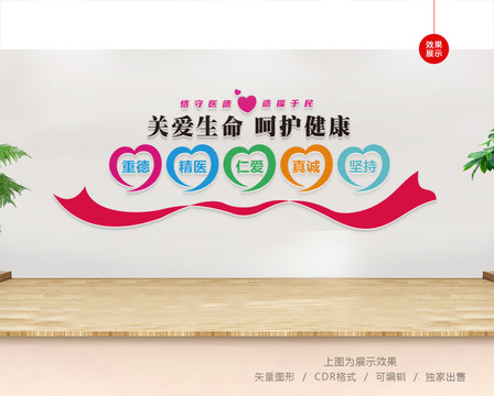 婦科醫(yī)院文化墻