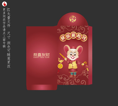 鼠年紅包