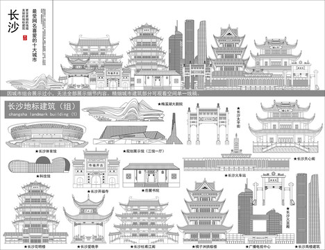 長沙