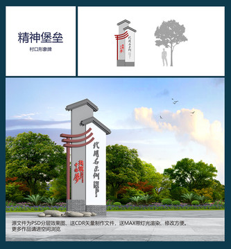 精神堡壘