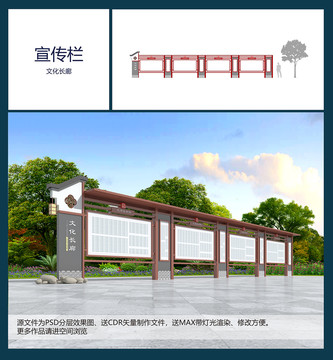 文化長(zhǎng)廊