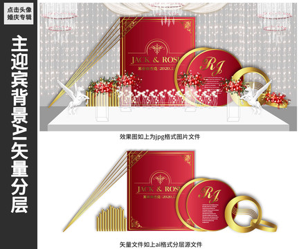 歐式高貴紅鎏金鐵藝婚禮舞臺