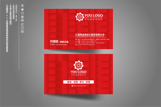 房地產(chǎn)名片