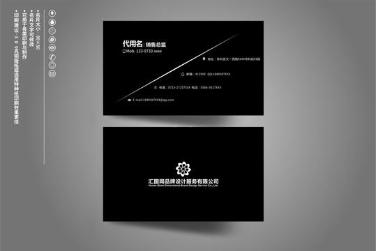 企業(yè)名片