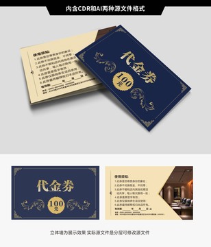 酒店代金券浴資券設計