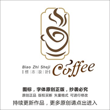 餐饮行业咖啡logo