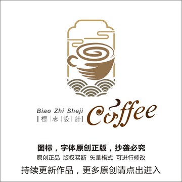 餐饮行业咖啡logo