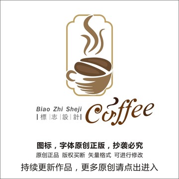 餐饮行业咖啡logo