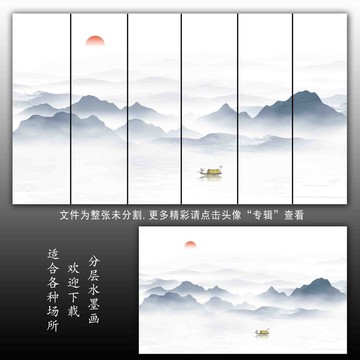 新中式山水畫