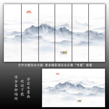 新中式水墨山水畫