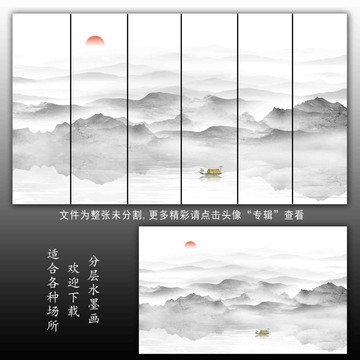新中式水墨畫(huà)