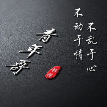 百家姓頭像