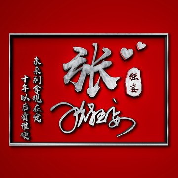 百家姓頭像