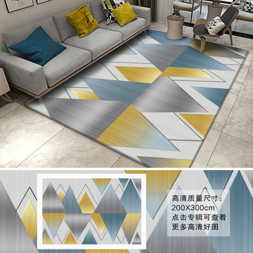 现代简约几何北欧宜家风格地毯