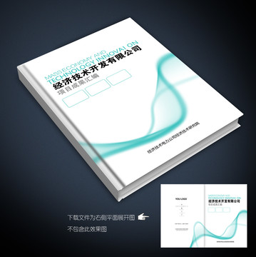 藍(lán)色抽象線條畫冊封面