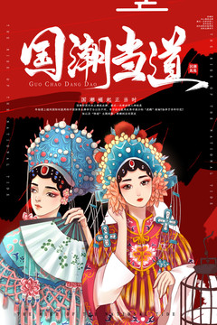 中國(guó)風(fēng)海報(bào)設(shè)計(jì)