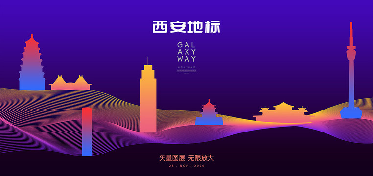 西安高樓大廈