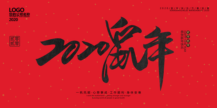 鼠年
