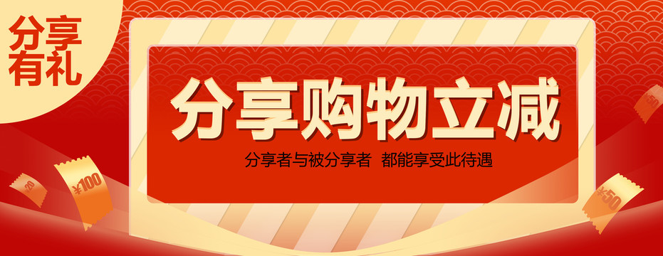 分享有禮圖片