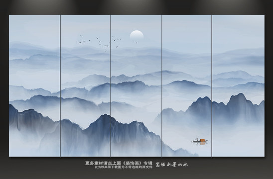 水墨山水