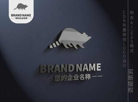 可愛小浣熊logo標(biāo)志設(shè)計
