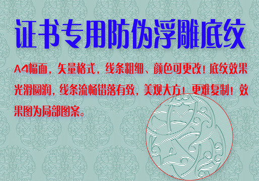 古典花紋