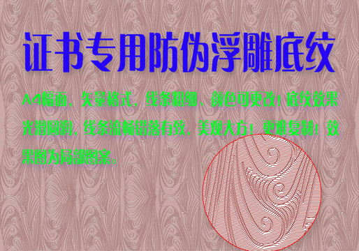 古典吉祥花紋