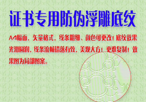 古典精美花紋