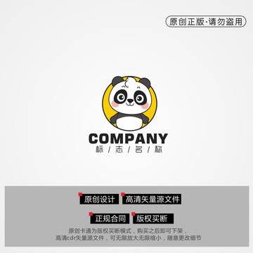 卡通熊貓商標(biāo)