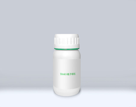 50ml瓶子樣機(jī)